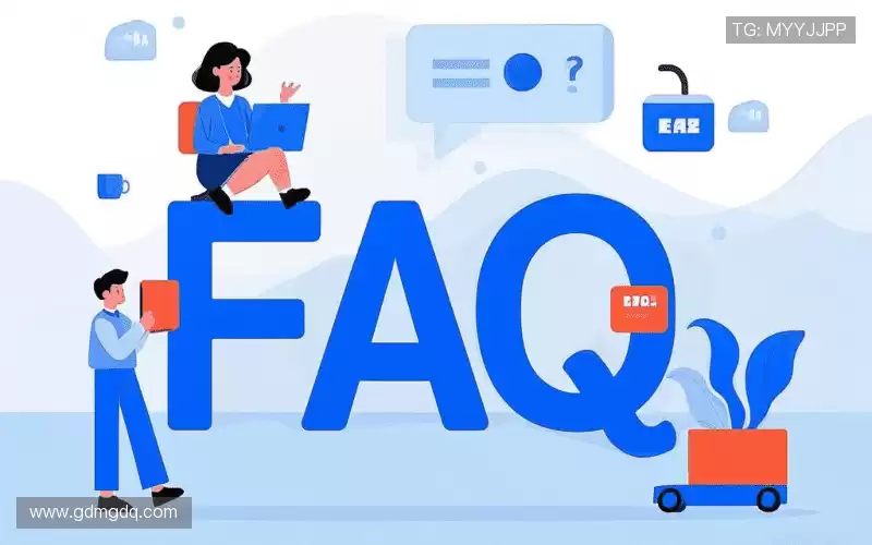 用户FAQ